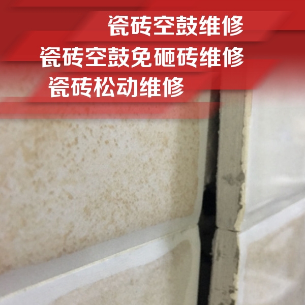 贞丰瓷砖空鼓维修公司分享瓷砖胶薄贴法的具体操作步骤